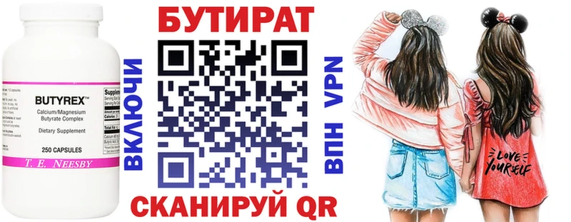 БУТИРАТ вода  Купить закладки  Камень-на-Оби 