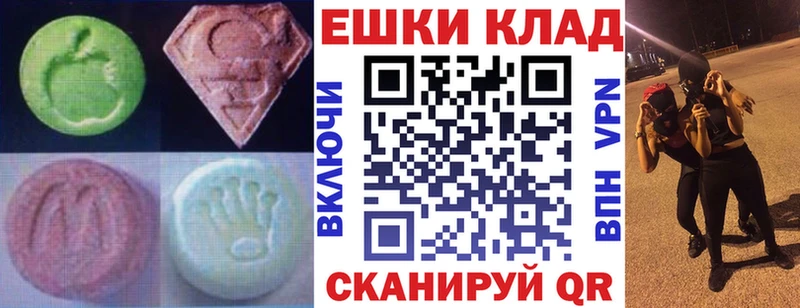 Экстази круглые  Купить закладки  Камень-на-Оби 