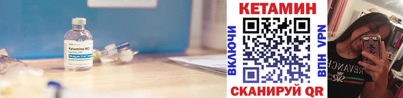 Купить закладки  Камень-на-Оби  КЕТАМИН VHQ 