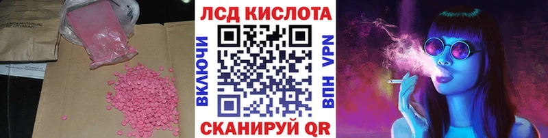 Лсд 25 экстази кислота  Купить закладки  Камень-на-Оби 