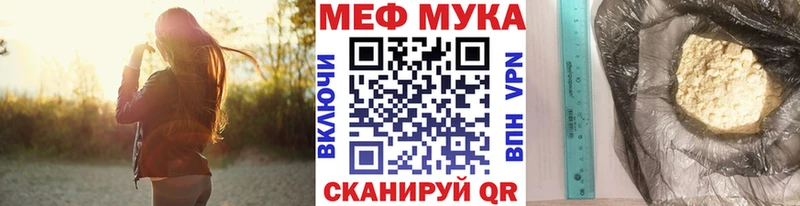 Купить закладки  Камень-на-Оби  МЯУ-МЯУ мяу мяу 